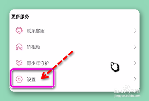 怎样开启B站APP睡眠提醒功能