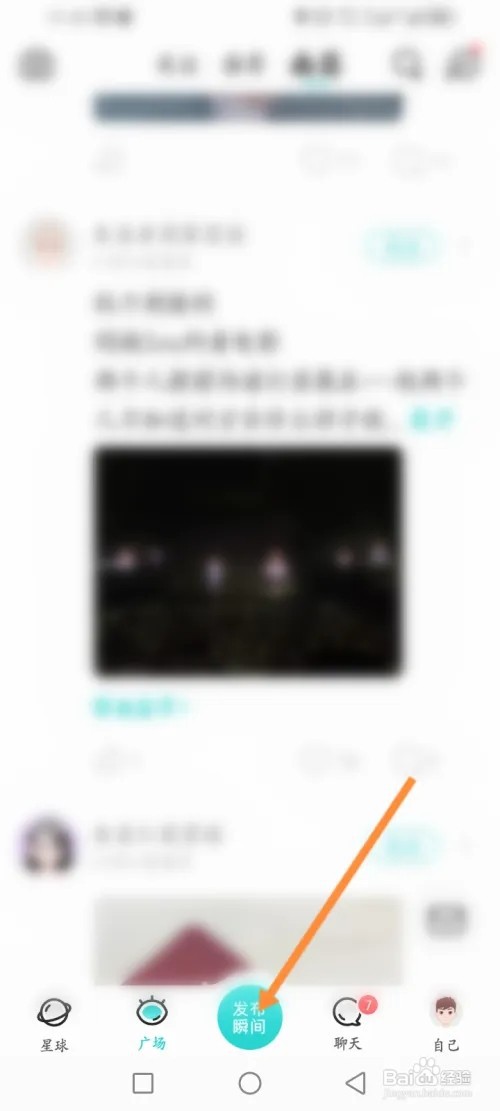 Soul软件在哪里发布动态内容