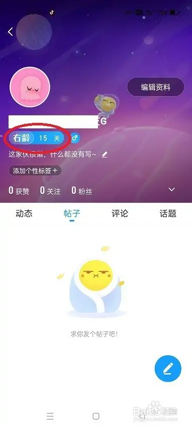 怎么在最右查看右龄