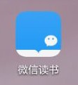微信读书怎么关闭接收新关注提醒功能
