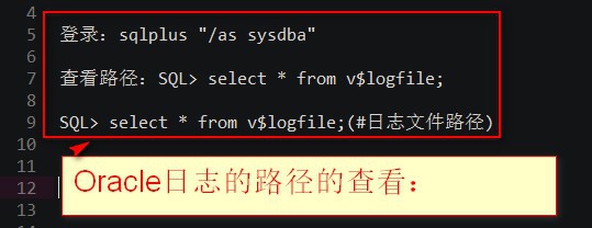 <b>怎么查看oracle数据库的操作日志</b>