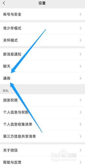 微信页面的横屏模式怎么开启