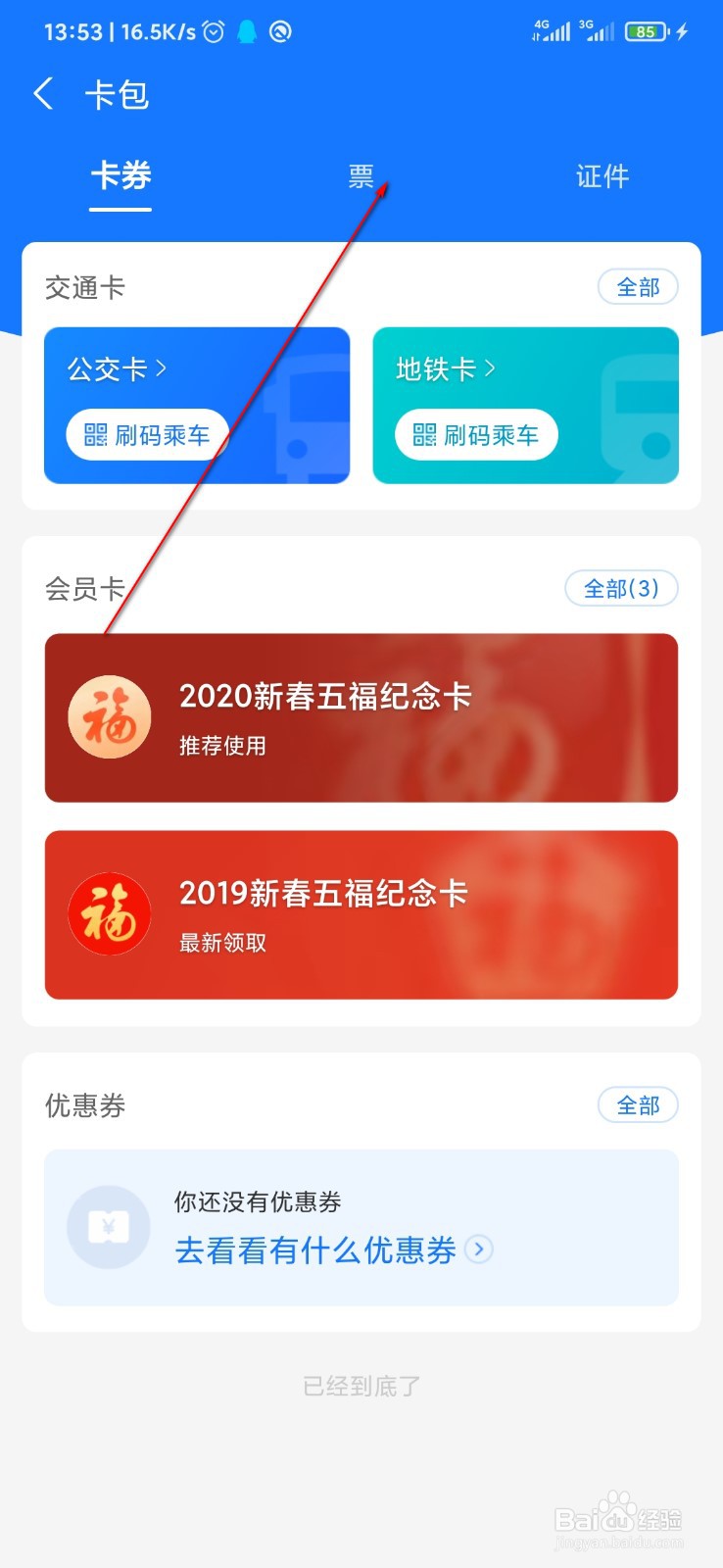 淘宝怎么查商品的电子发票