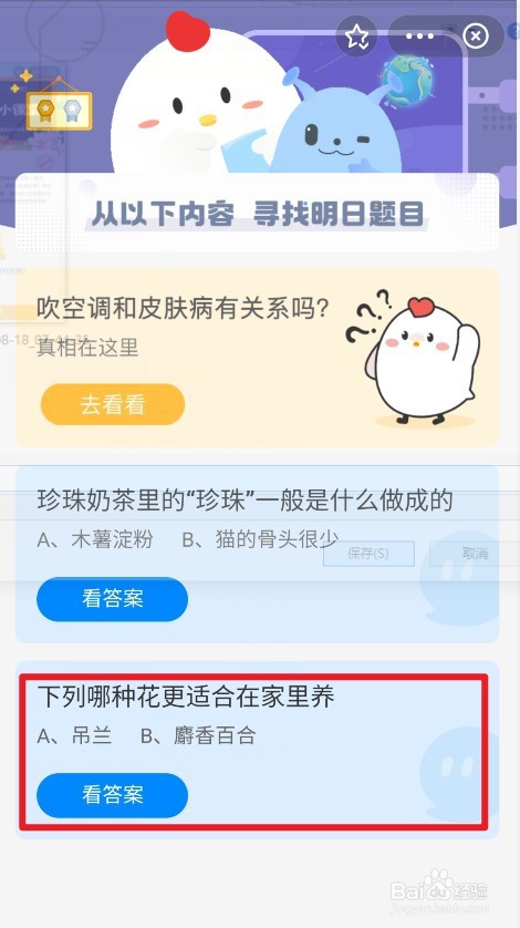 蚂蚁庄园哪种花更适合在家里养
