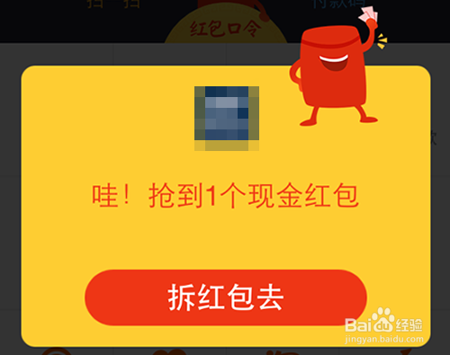 支付宝新年/新春红包怎么抢