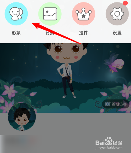 拉风漫画怎么修改Q版形象的口罩？