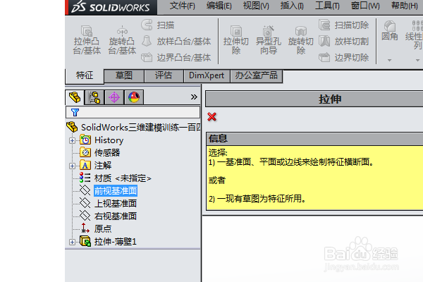 SolidWorks三维建模训练一百四十八简单实体