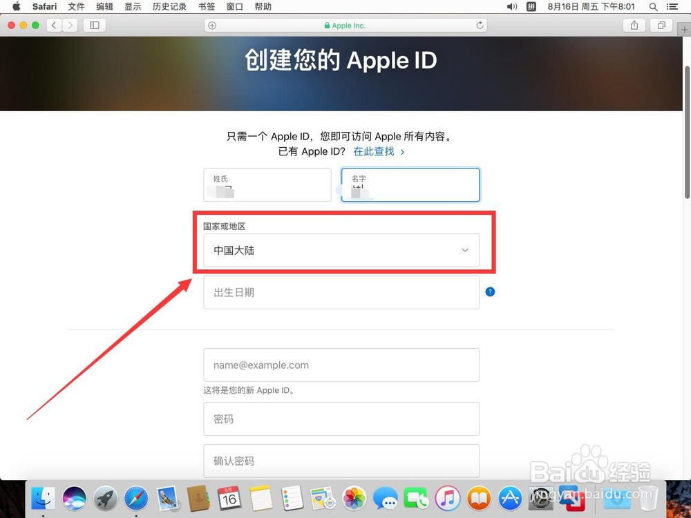 怎么注册Apple ID