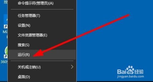 Win10右键菜单中怎么添加关机菜单项