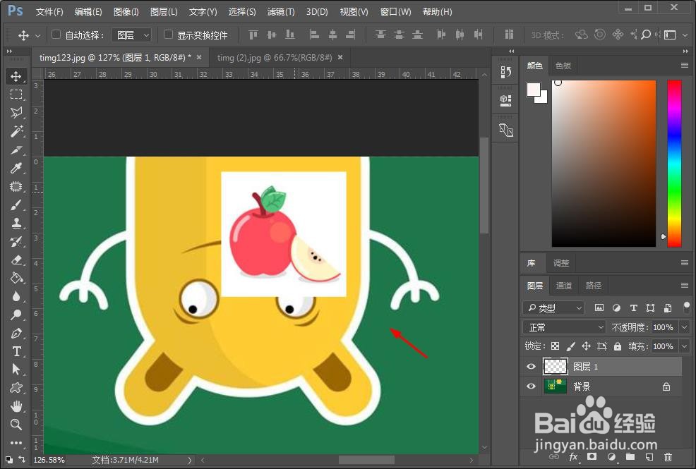 ps怎么嵌套另一个图层