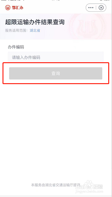 高速超速怎么罚款扣分