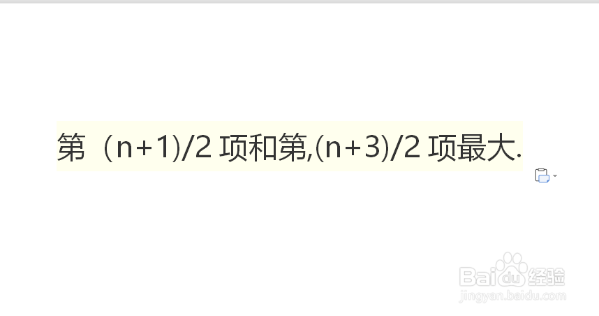 二项式系数最大的项怎么求