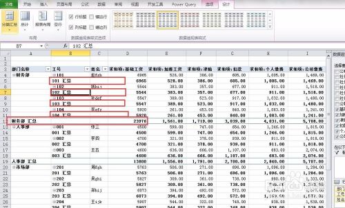 如何快速制作考勤/工资的汇总表