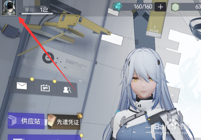 尘白禁区如何更换头像