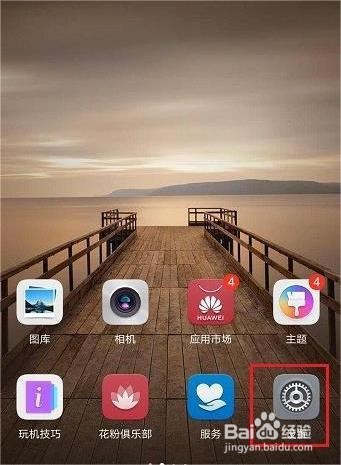 华为怎么把下面三个键去掉