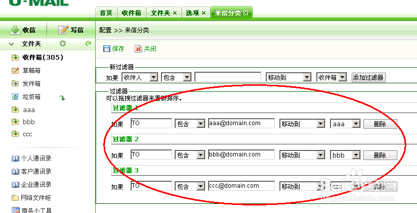 U-Mail邮件系统如何做数据备份?