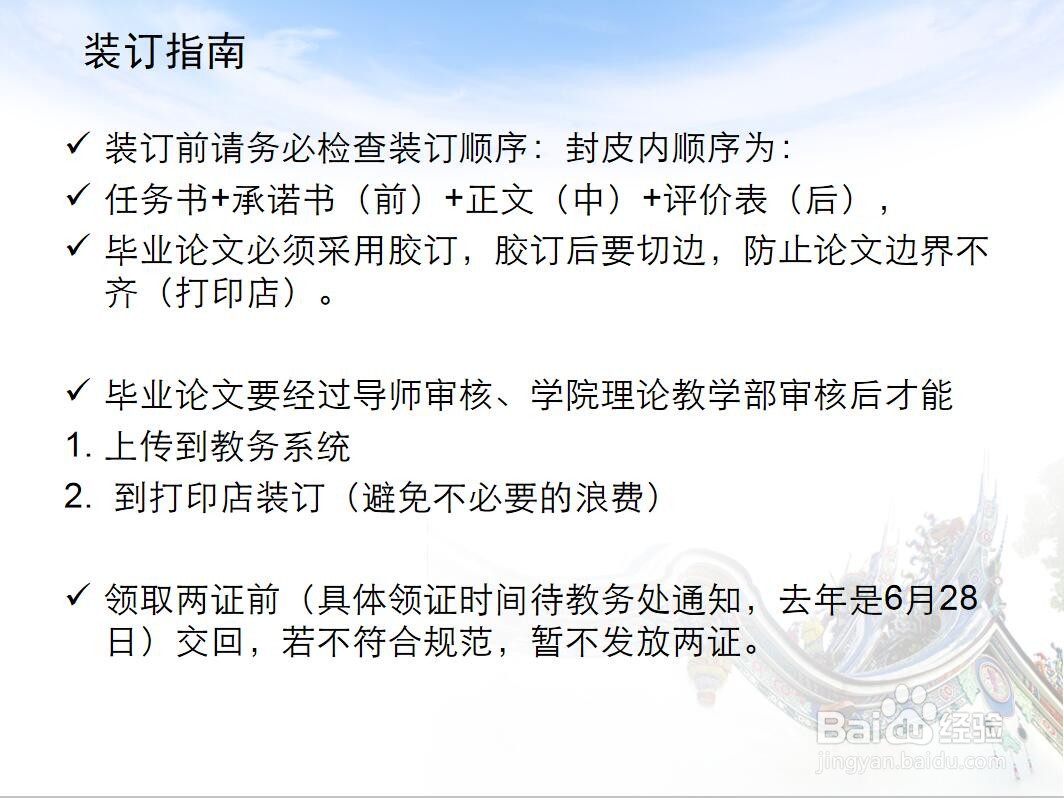 大学毕业论文的标准格式模板