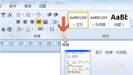 word一行字不满就换行了具体解决方法