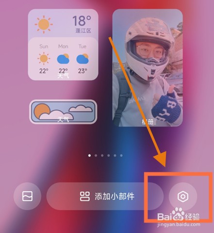 红米k50至尊版怎么开启无字模式
