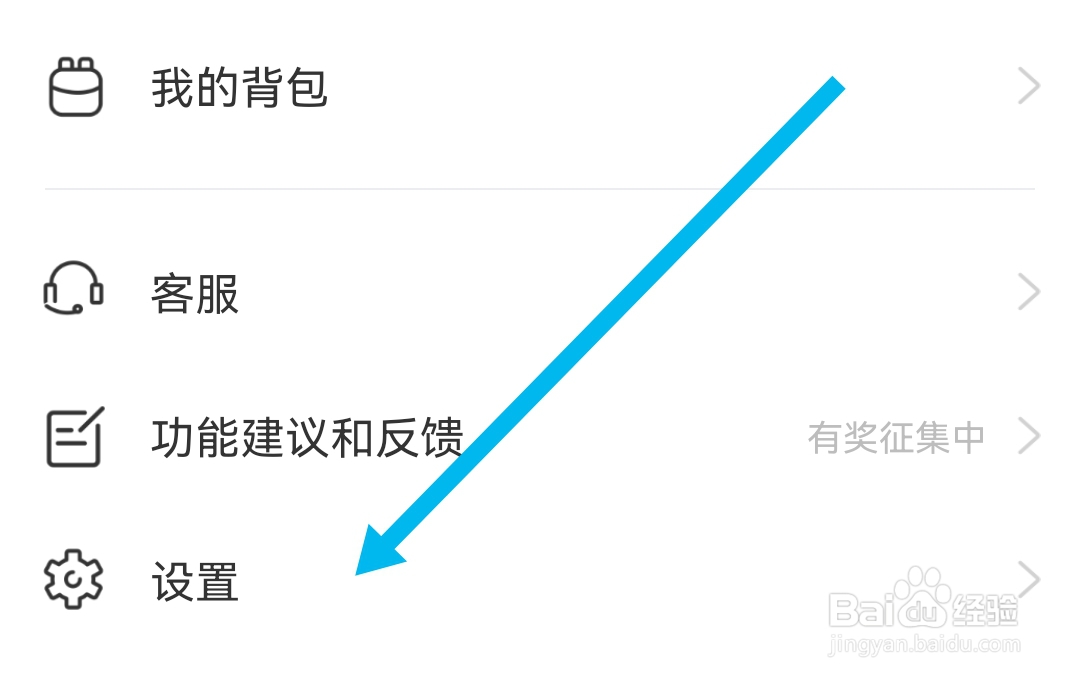 享聊软件的展示距离信息我们要怎么开启