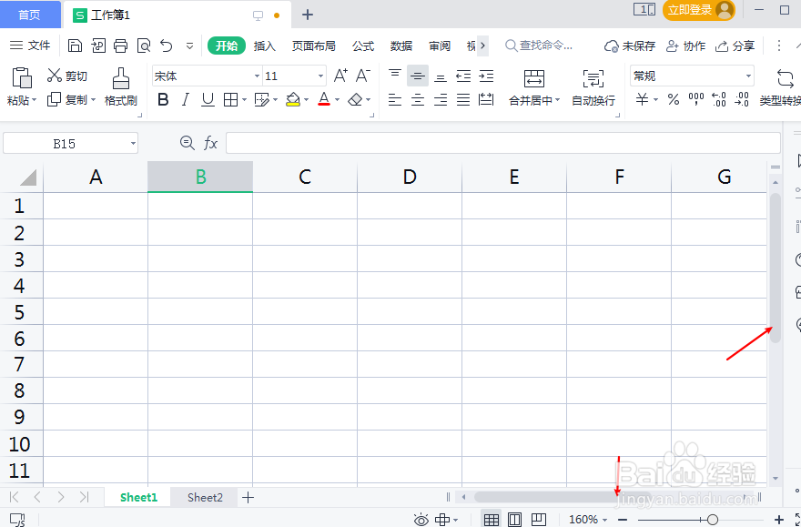 WPS表格左右上下滑轮不见了怎么办
