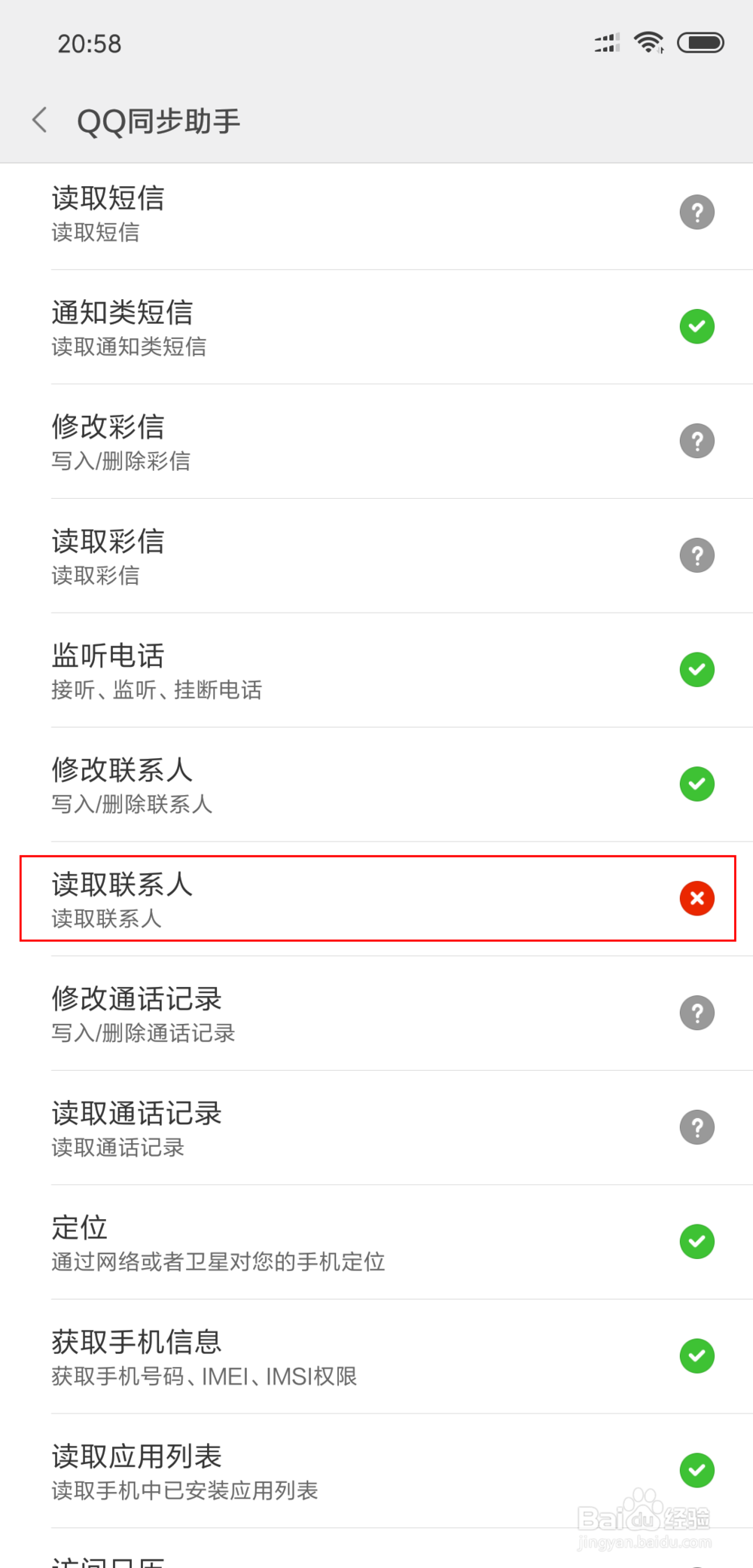 更换手机时如何转移通讯录