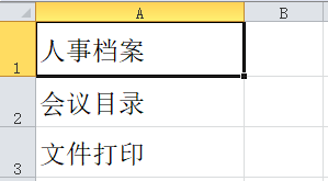 excel软件中文字竖排的三种方法