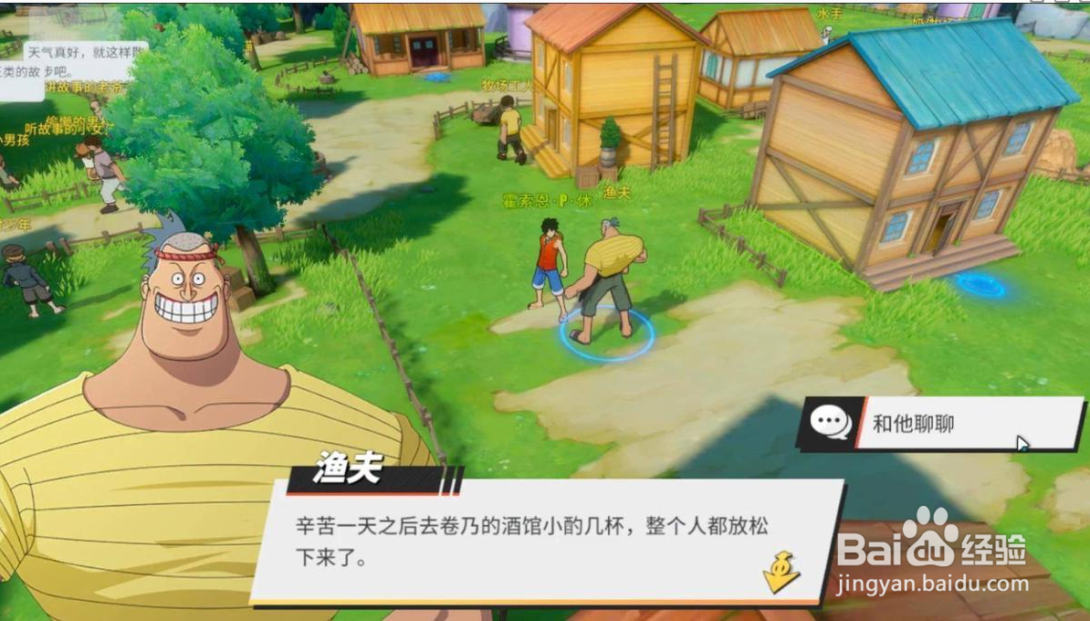 航海王热血航线风车村怎么探索
