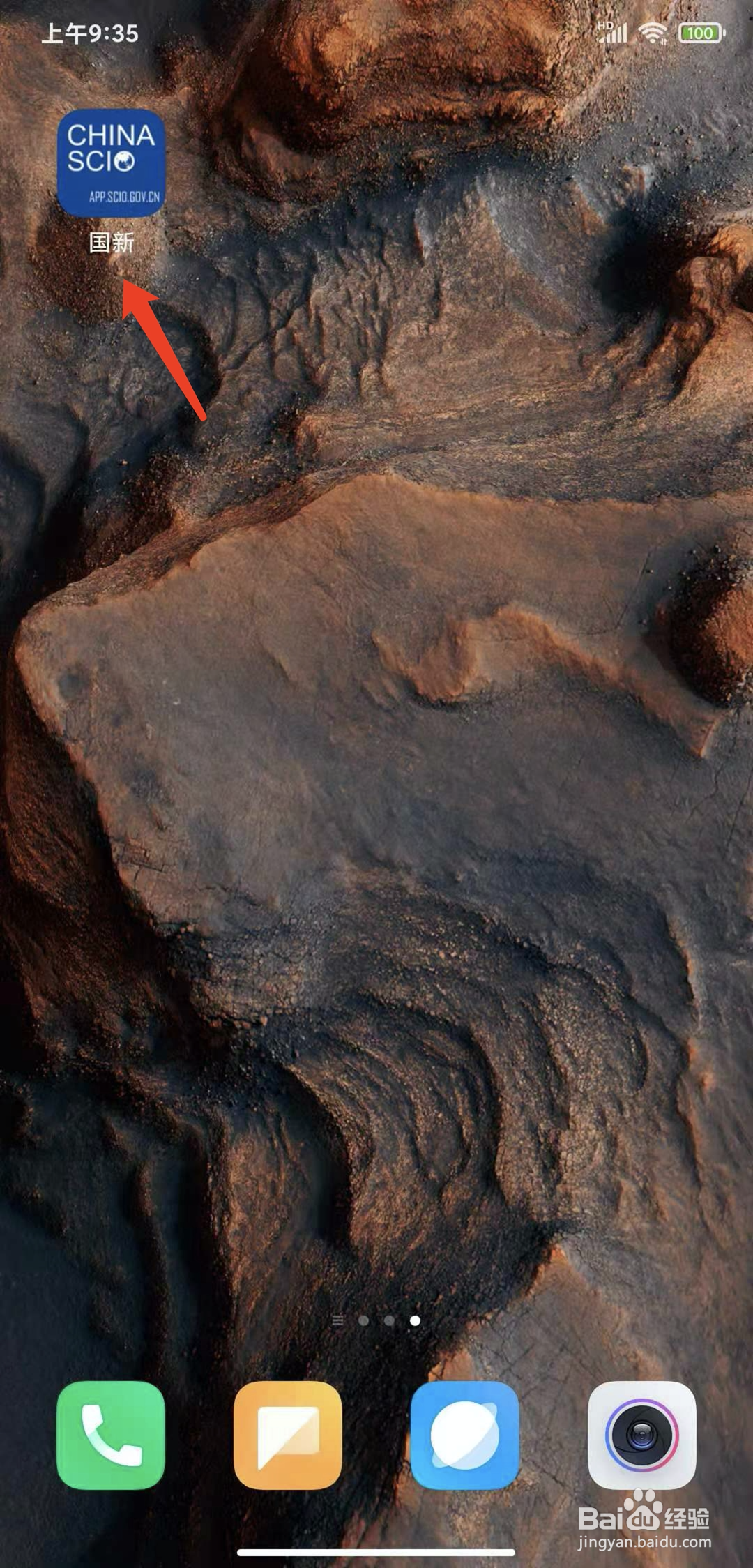 手机国新app怎样清除缓存数据