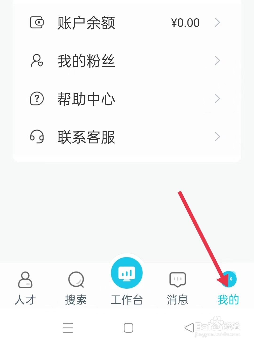 如何找到兼客招聘软件中的关于我们