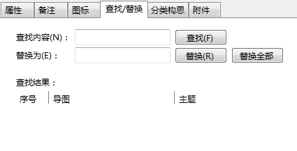 如何使用Jasmind思维导图查找替换功能
