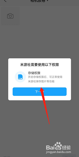 米游社如何发布帖子