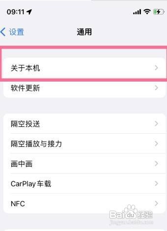 iPhone13手机在哪里查询保修状态呢？