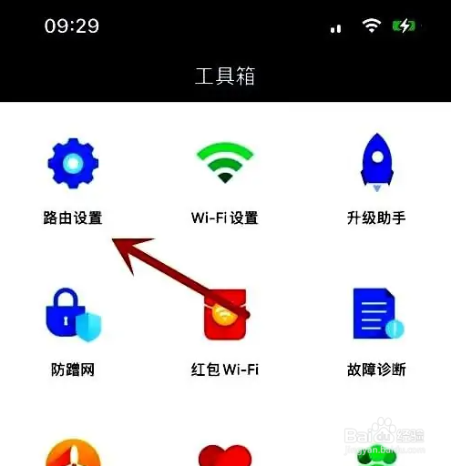 小米WiFi app怎么删除路由器