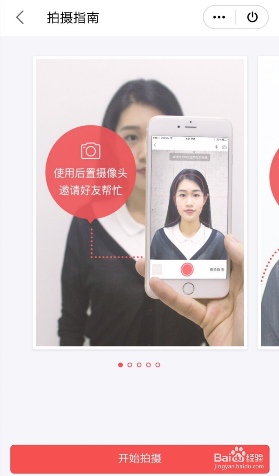 如何使用WPS制作证件照