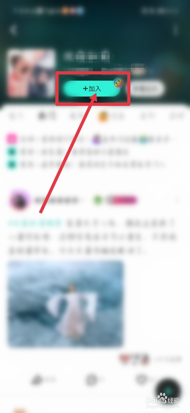 如何加入优酷视频里最近热门的圈子