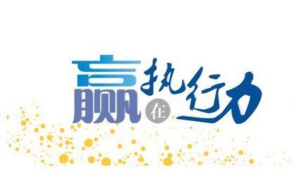 如何成为优秀管理者攻略