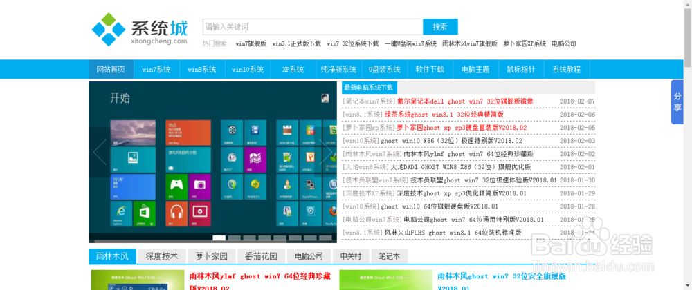 新旧品牌、组装笔记本和台式机如何装系统