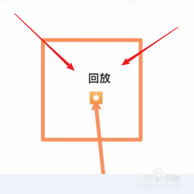 腾讯课堂如何查看课程回放
