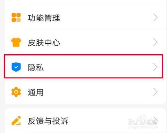 支付宝怎么设置向好友公开真实姓名?