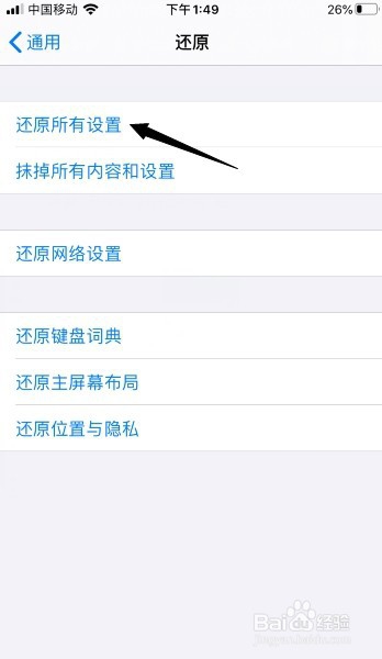 iphone6s突然需要激活怎么办