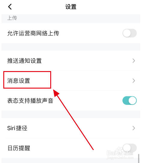 手机腾讯视频如何设置转发提醒？