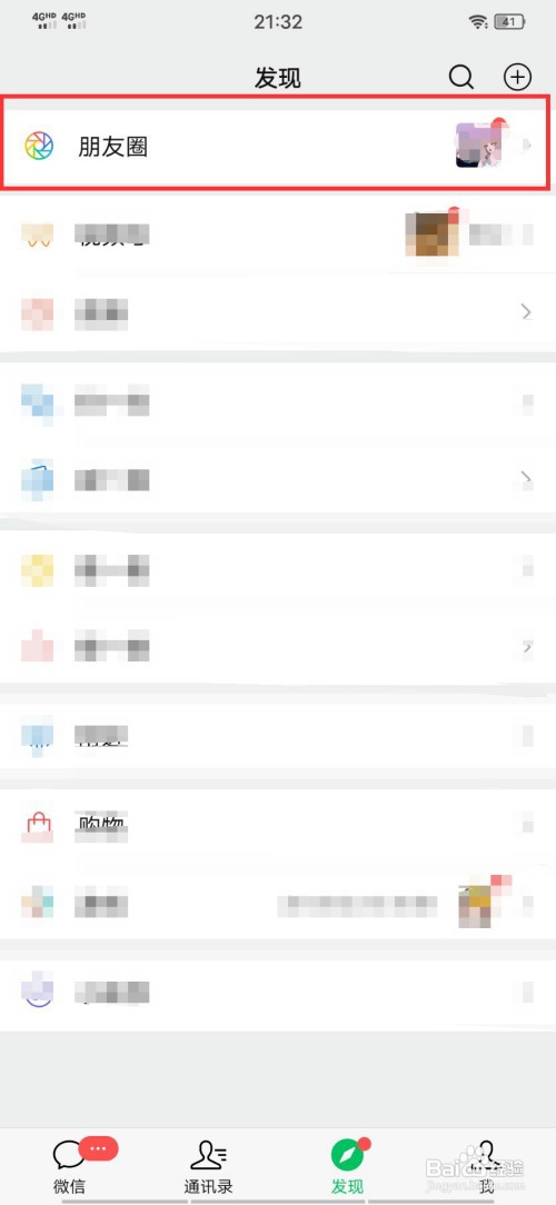 微信怎么单独发文案