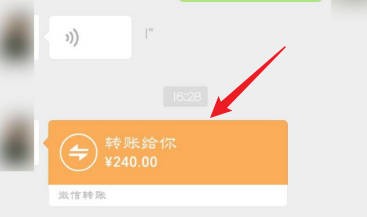 微信转账怎么退回