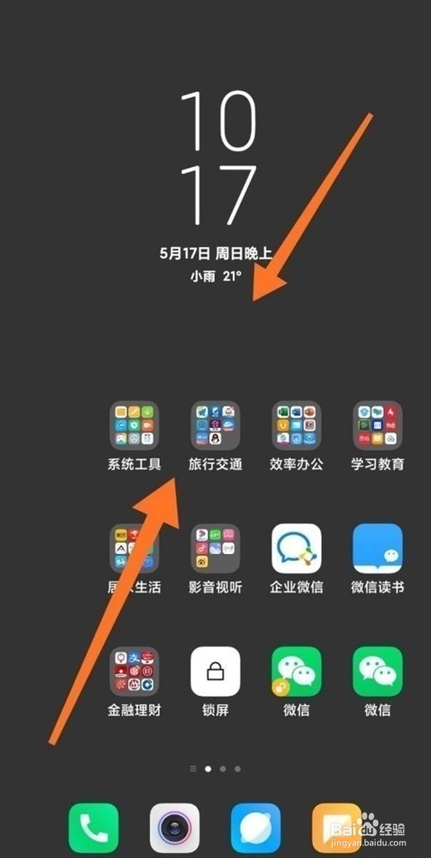 小米11青春版怎么设置一键锁屏