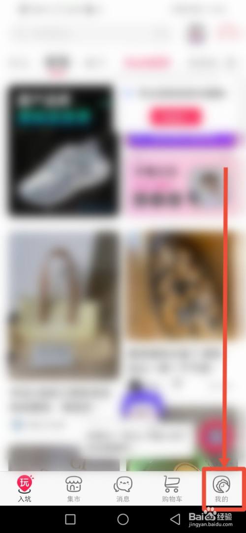 微店怎么隐藏我喜欢的列表？