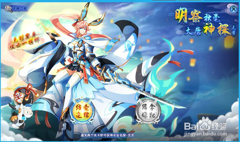 奥奇传说精灵 元芳怎么获得