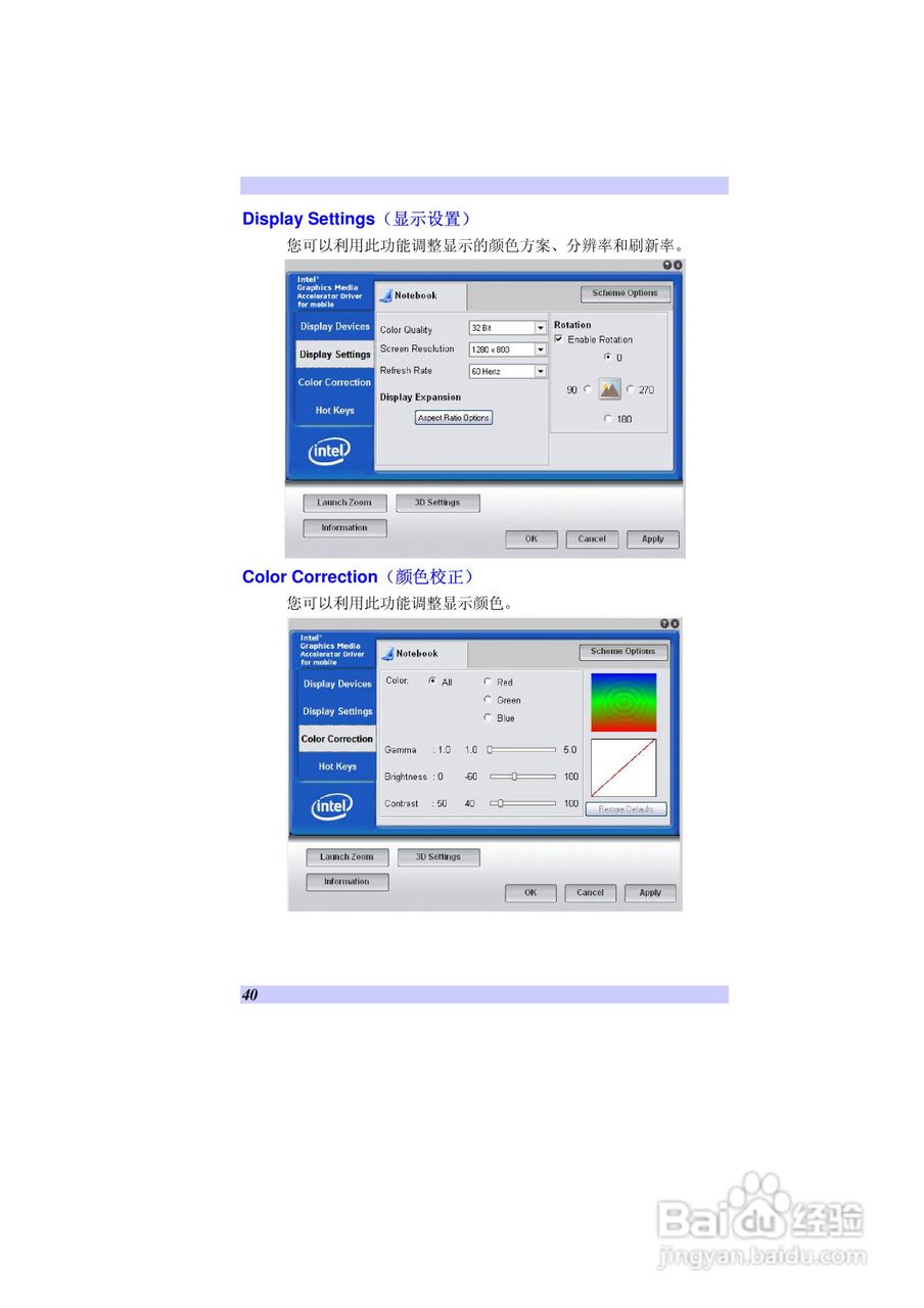 海尔S20笔记本电脑用户指南:[5]
