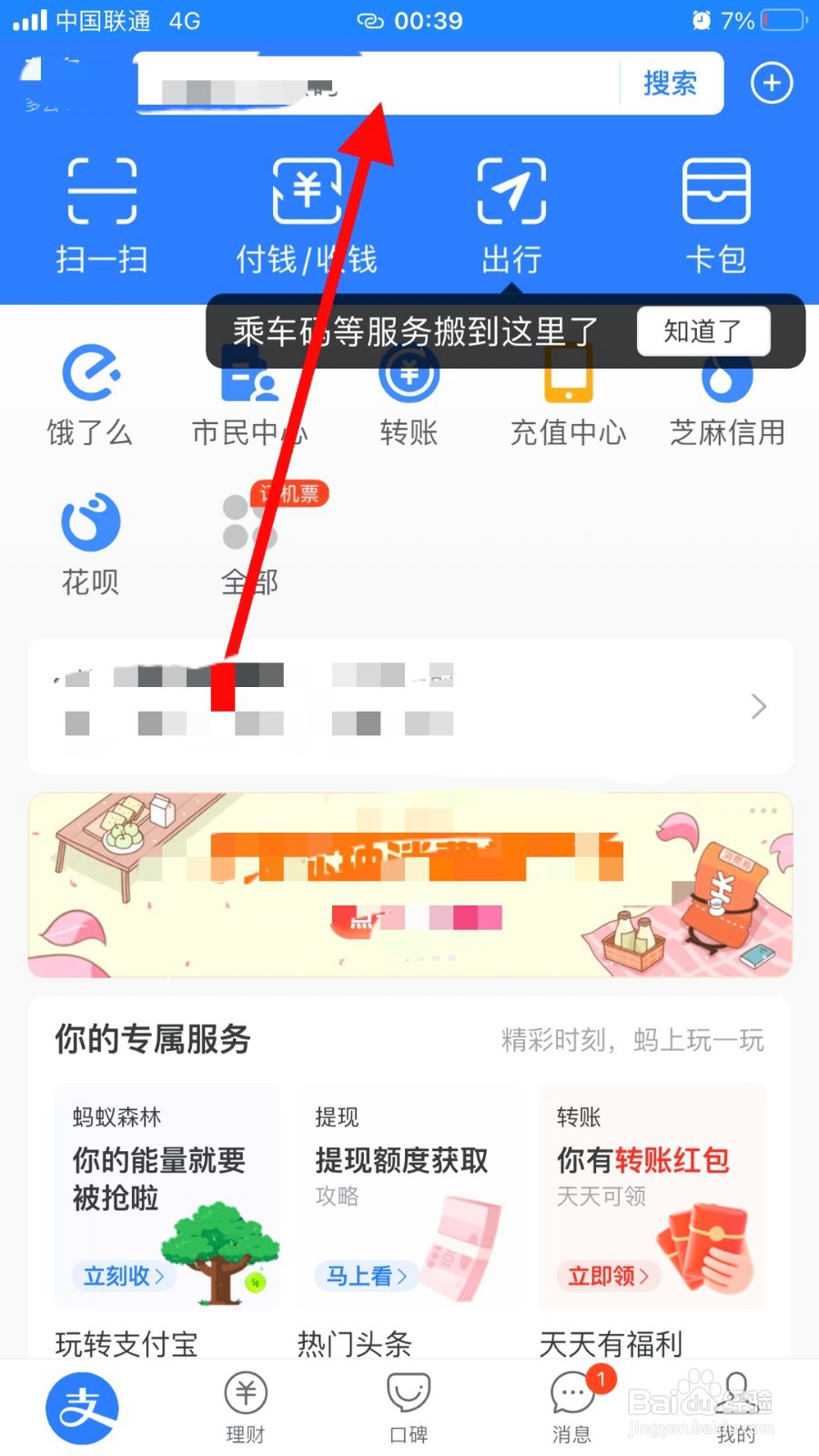 花呗怎么不能大额付款给商家了