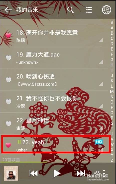 怎样给手机设置自己喜欢的音乐铃声
